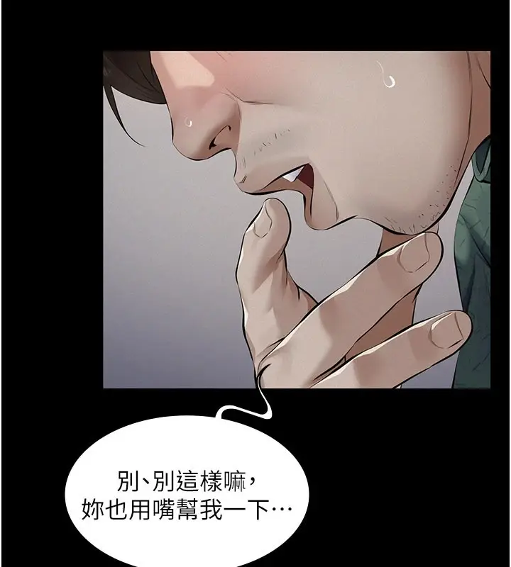 《义父》第1话图150