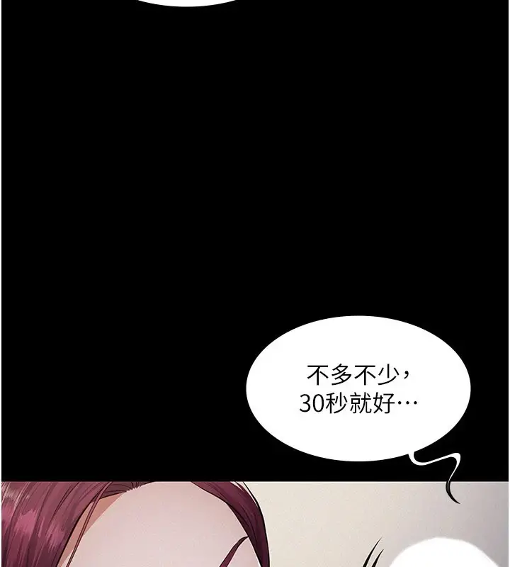 《义父》第1话图151