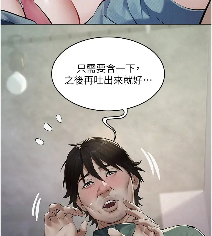 《义父》第1话图153