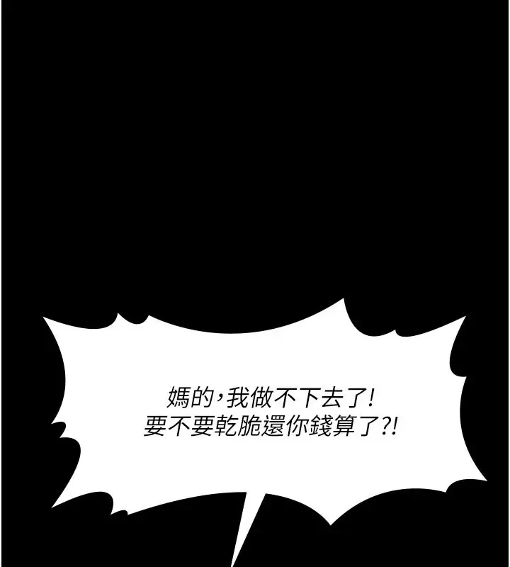 《义父》第1话图157