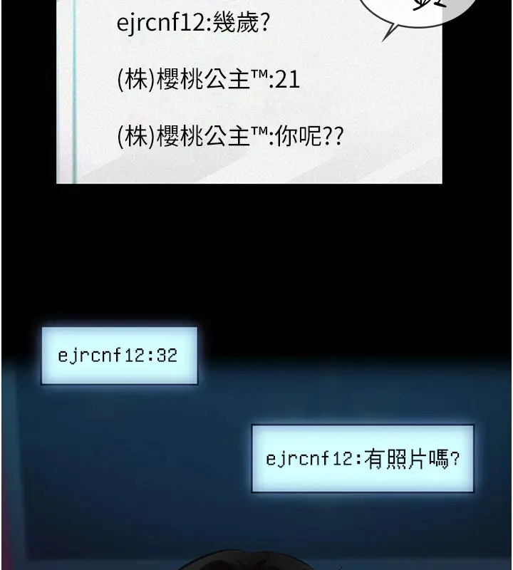 《义父》第1话图16
