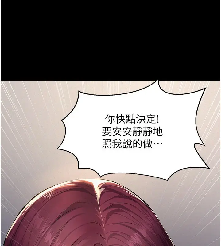 《义父》第1话图161