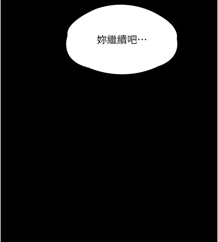 《义父》第1话图167