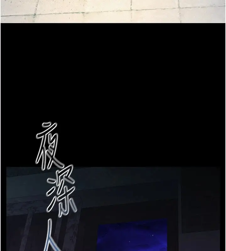 《义父》第1话图174