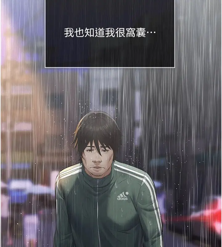 《义父》第1话图183