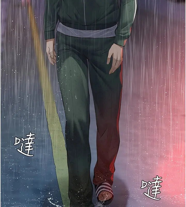 《义父》第1话图184