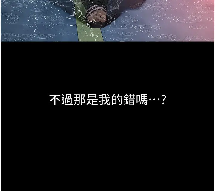 《义父》第1话图185