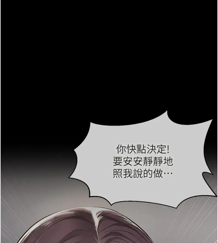 《义父》第1话图189