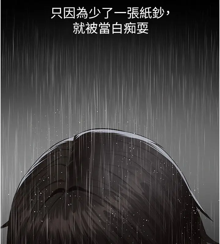 《义父》第1话图193