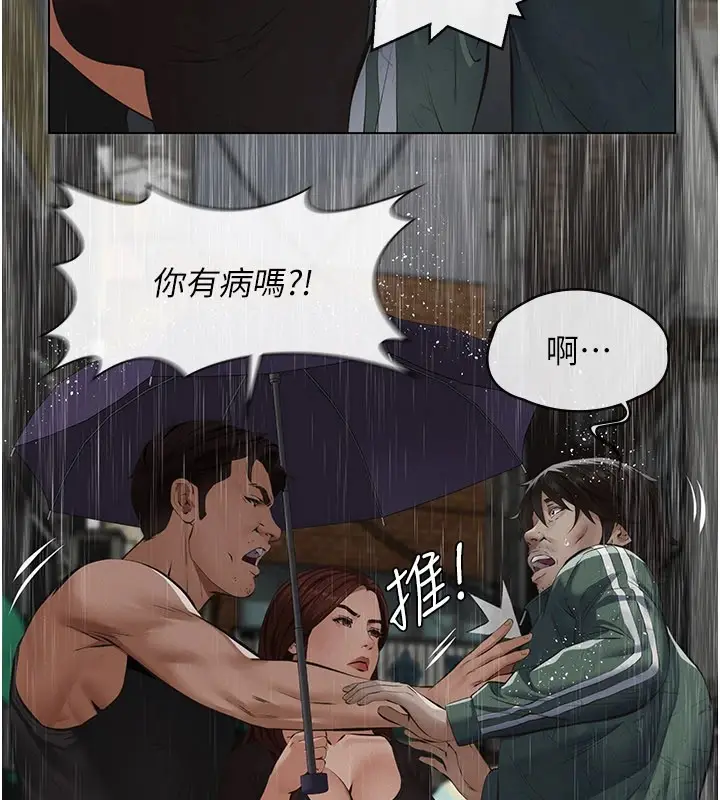 《义父》第1话图200