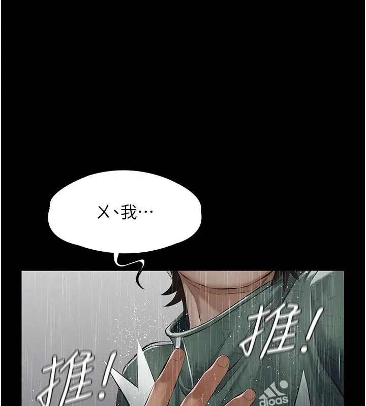 《义父》第1话图202