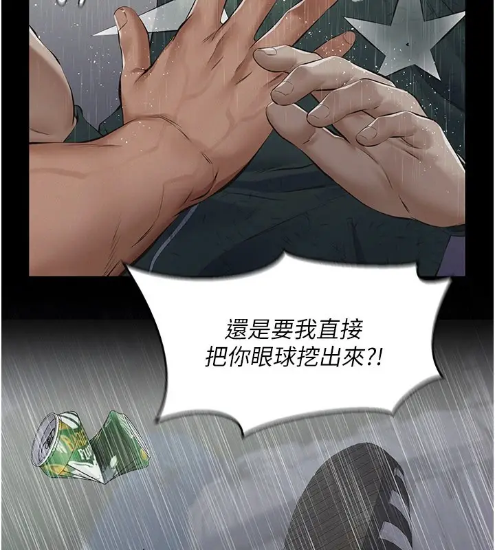 《义父》第1话图203