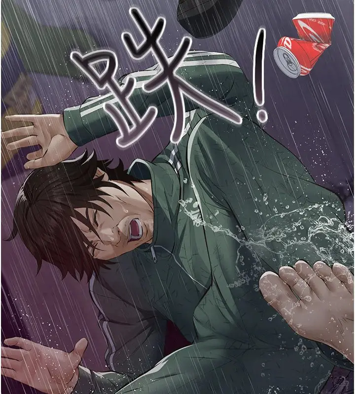 《义父》第1话图205