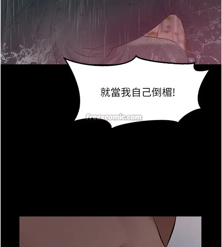 《义父》第1话图210