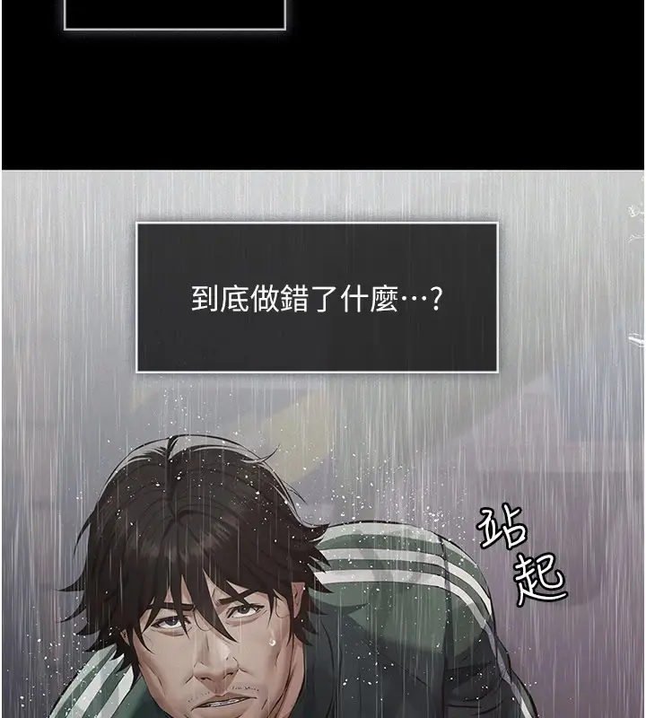 《义父》第1话图220