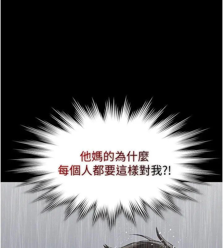 《义父》第1话图227