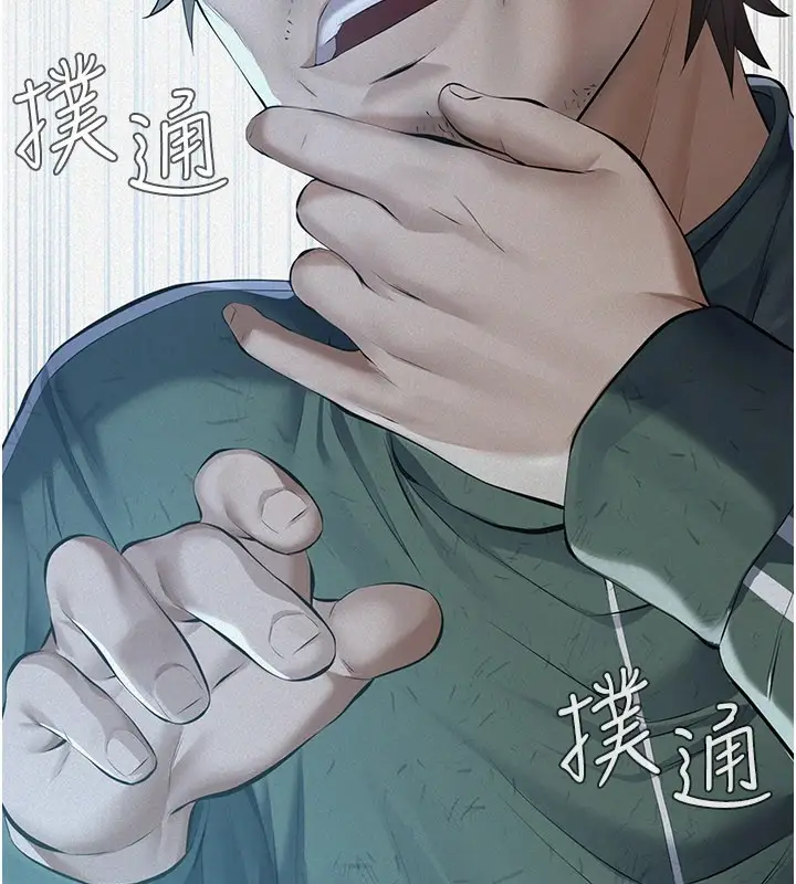 《义父》第1话图23