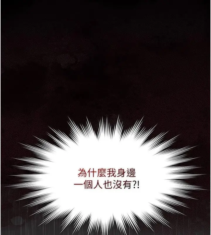 《义父》第1话图237