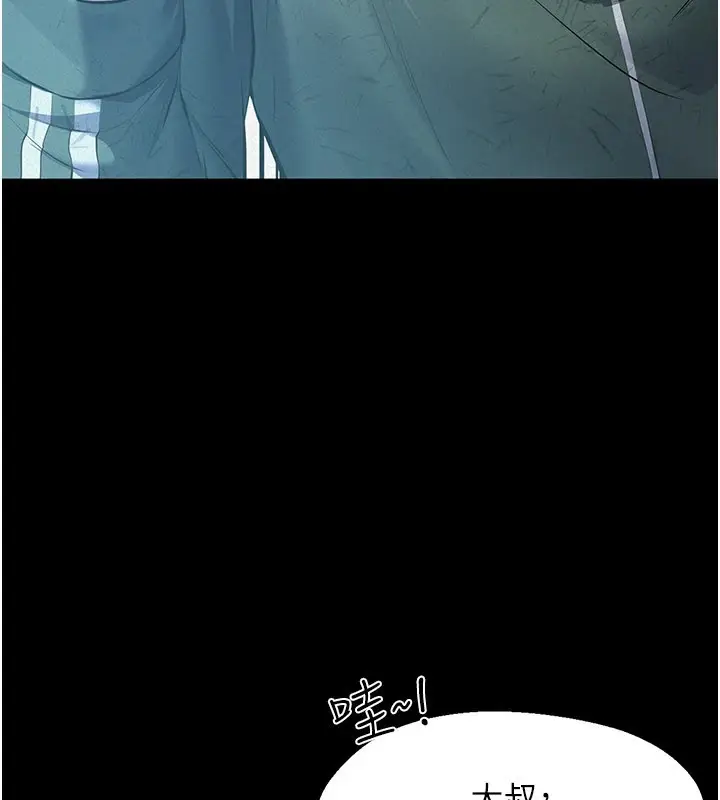 《义父》第1话图24