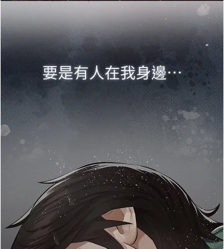 《义父》第1话图249