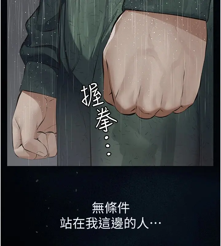 《义父》第1话图253