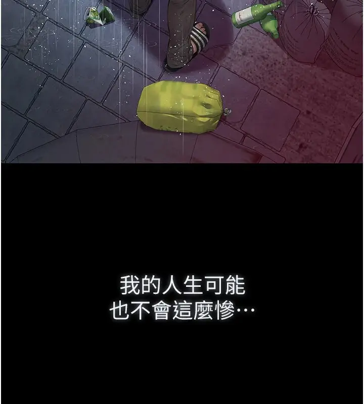 《义父》第1话图257
