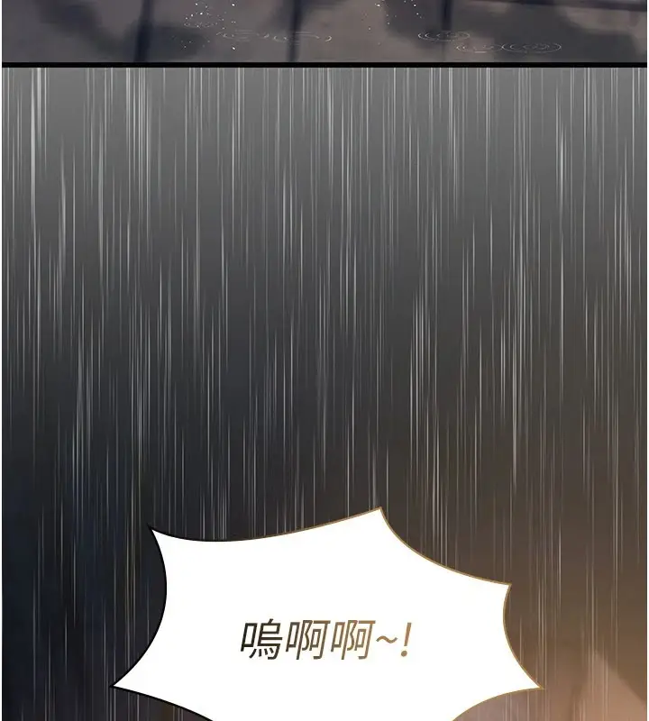 《义父》第1话图277