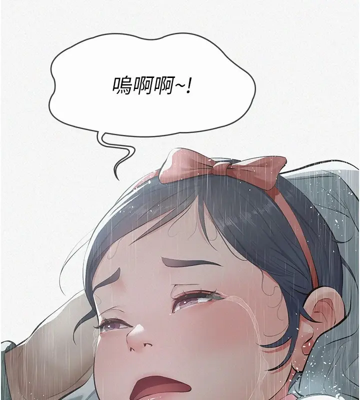 《义父》第1话图284