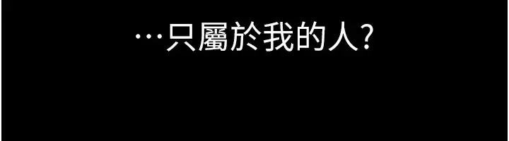 《义父》第1话图287