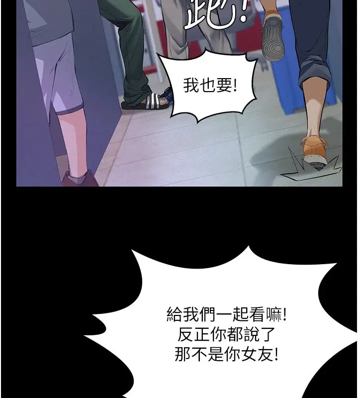 《义父》第1话图29