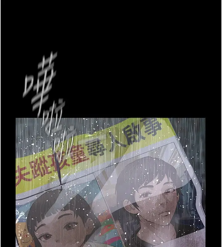 《义父》第1话图295