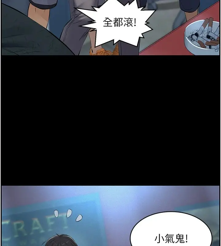 《义父》第1话图31