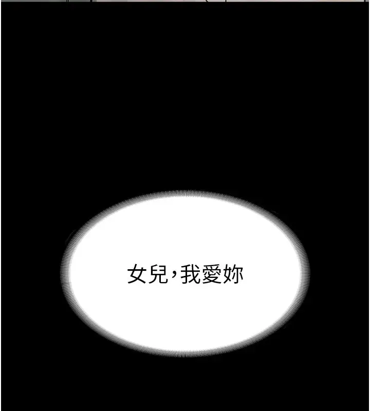 《义父》第1话图328