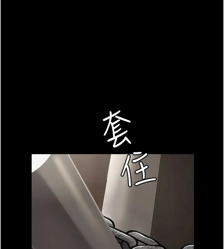 《义父》第1话图330