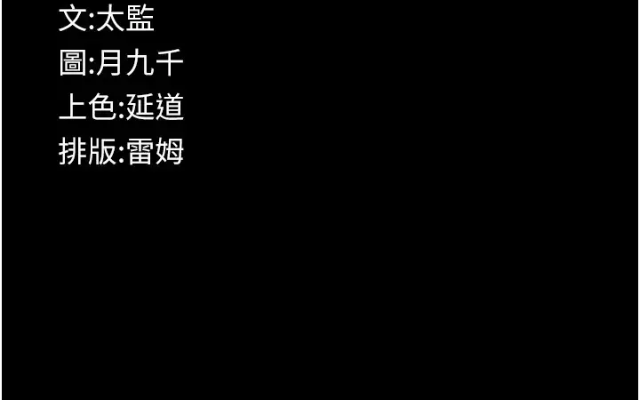 《义父》第1话图340