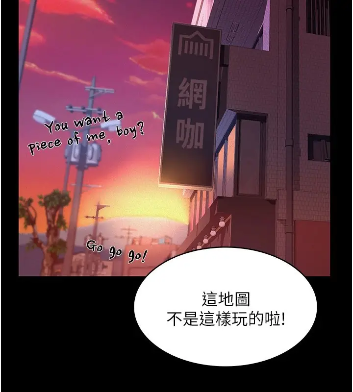 《义父》第1话图4