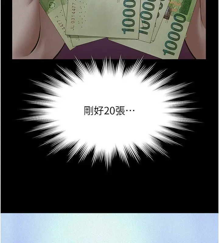 《义父》第1话图43