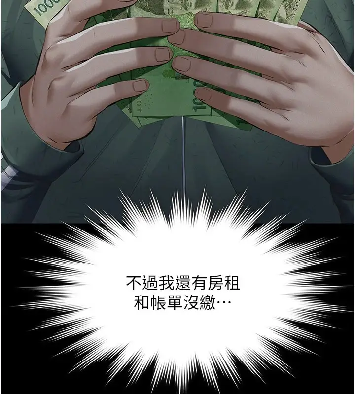 《义父》第1话图45