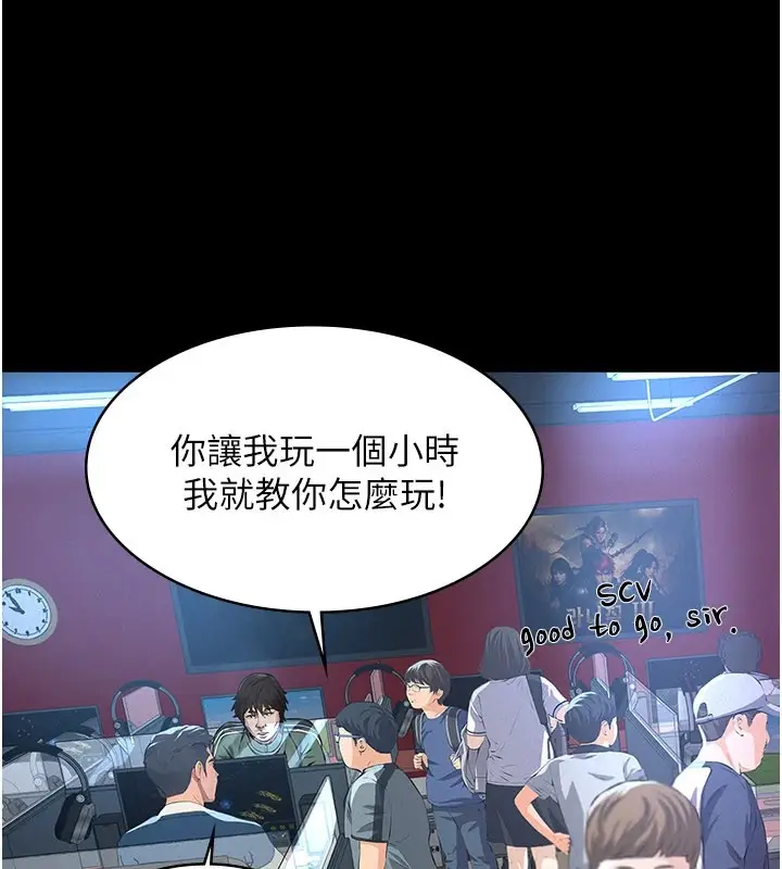 《义父》第1话图5