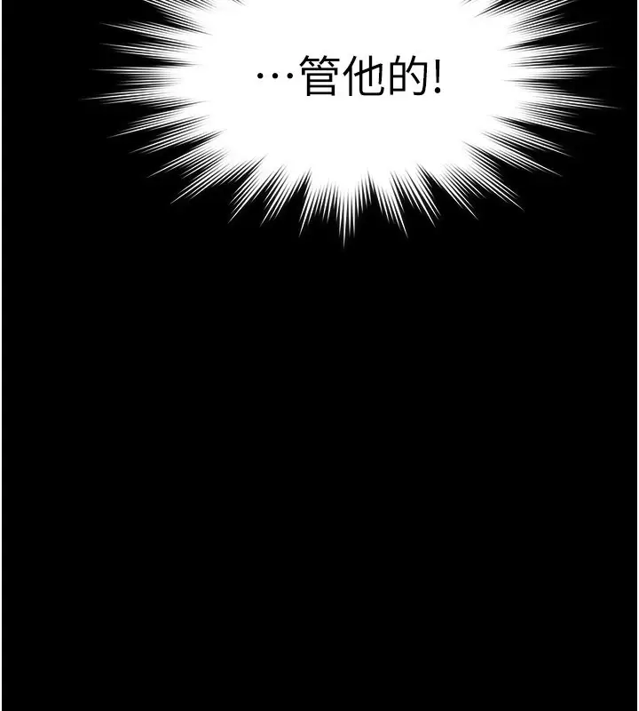 《义父》第1话图51