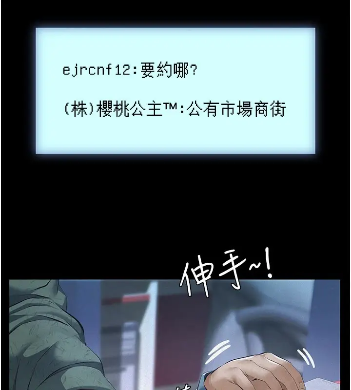 《义父》第1话图53