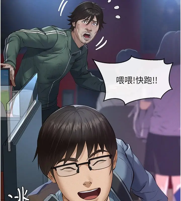 《义父》第1话图64
