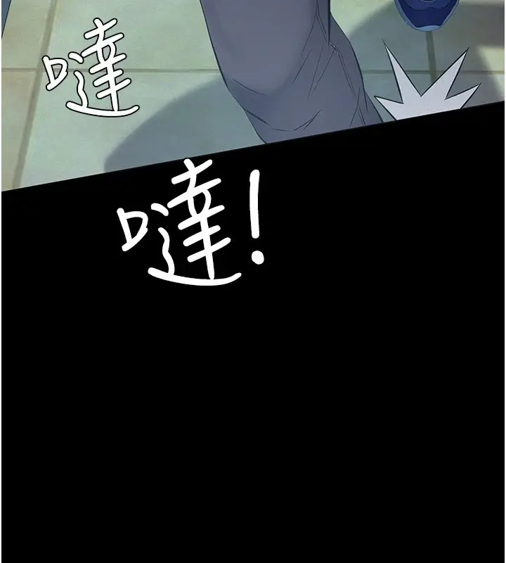 《义父》第1话图66