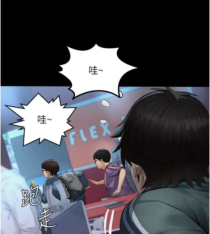 《义父》第1话图68