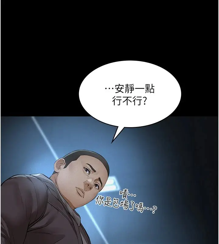 《义父》第1话图75
