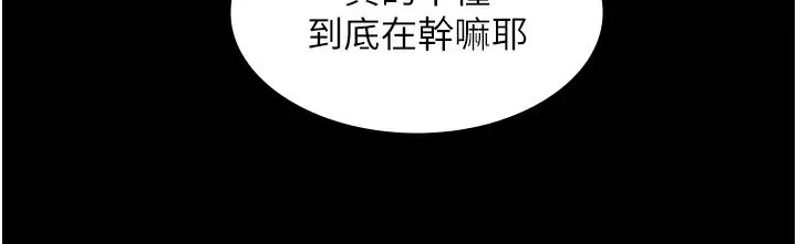 《义父》第1话图77