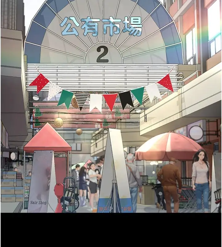 《义父》第1话图85