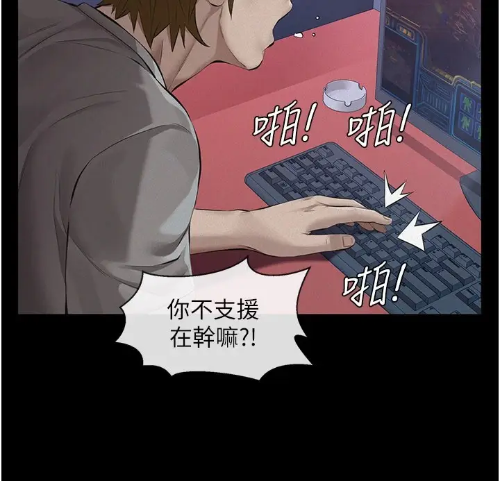 《义父》第1话图9