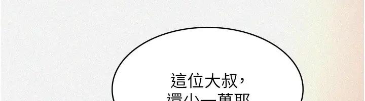 《义父》第1话图93