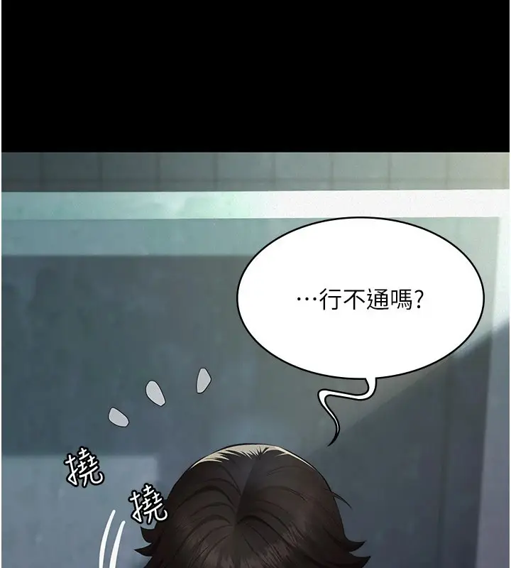 《义父》第1话图97